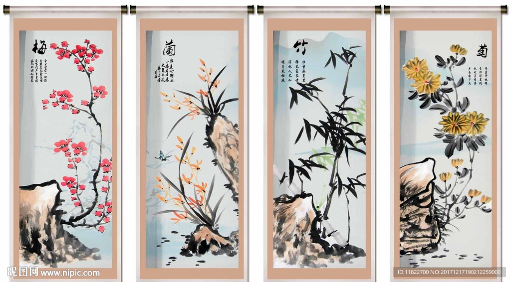 梅兰竹菊
