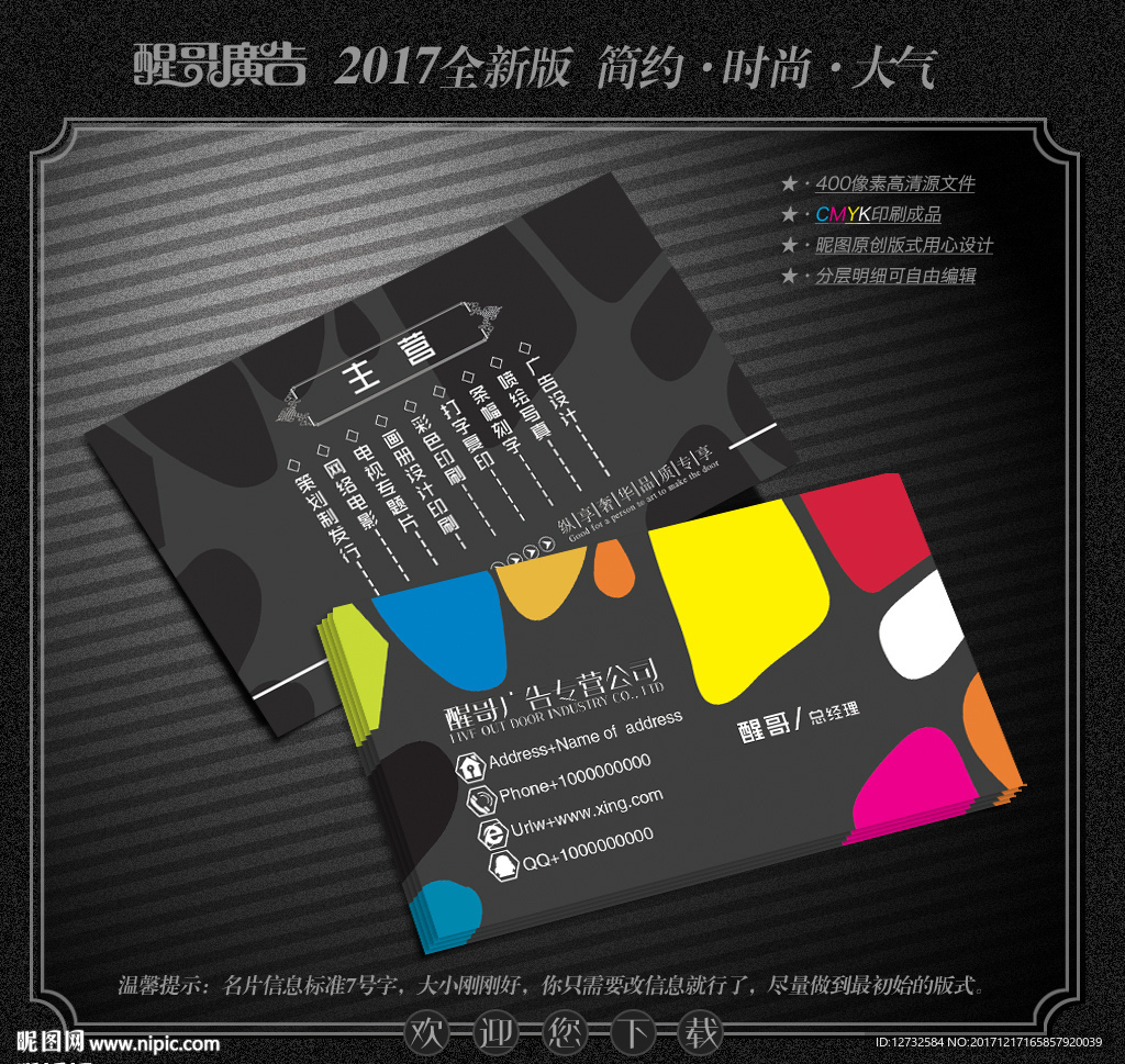 广告名片