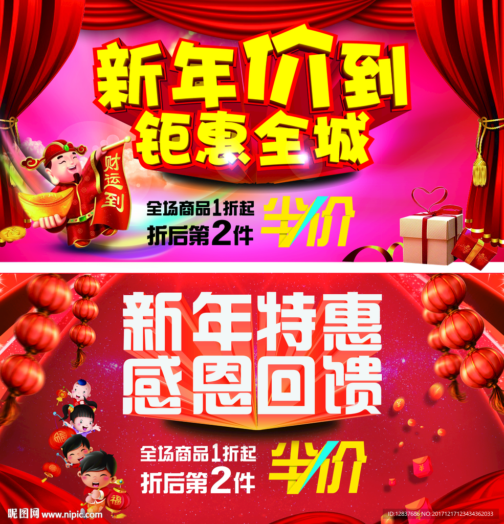 新年特惠
