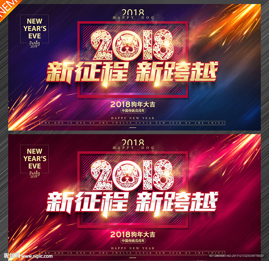 年会
