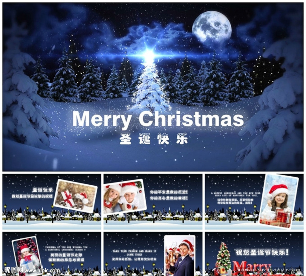 2018年圣诞节电子贺卡PPT