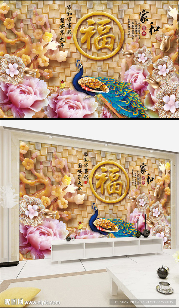 无缝玉雕壁画