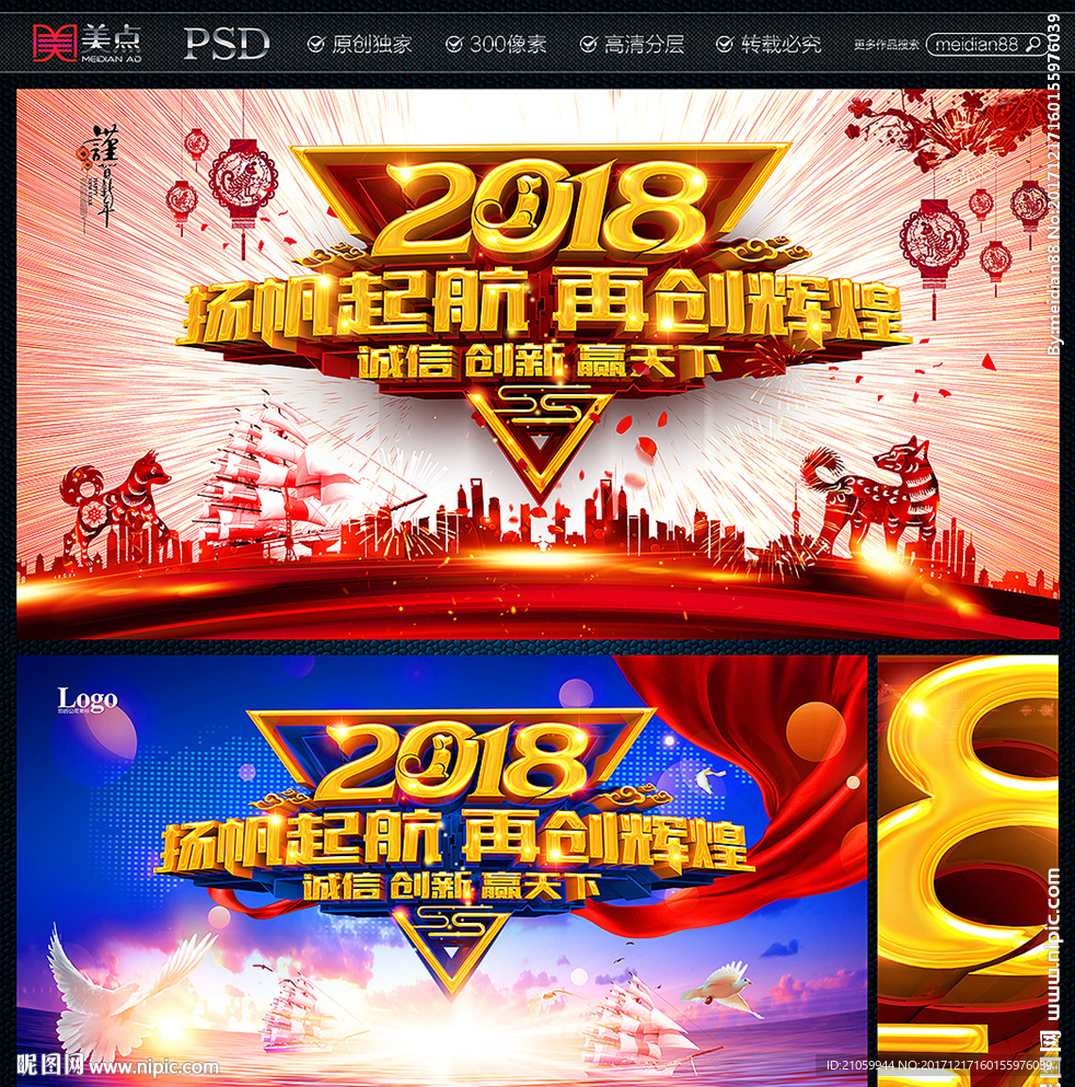 年会