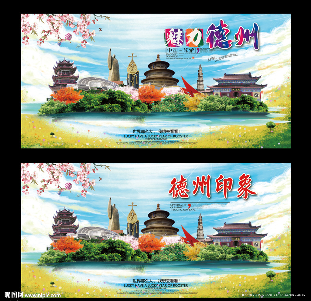 德州