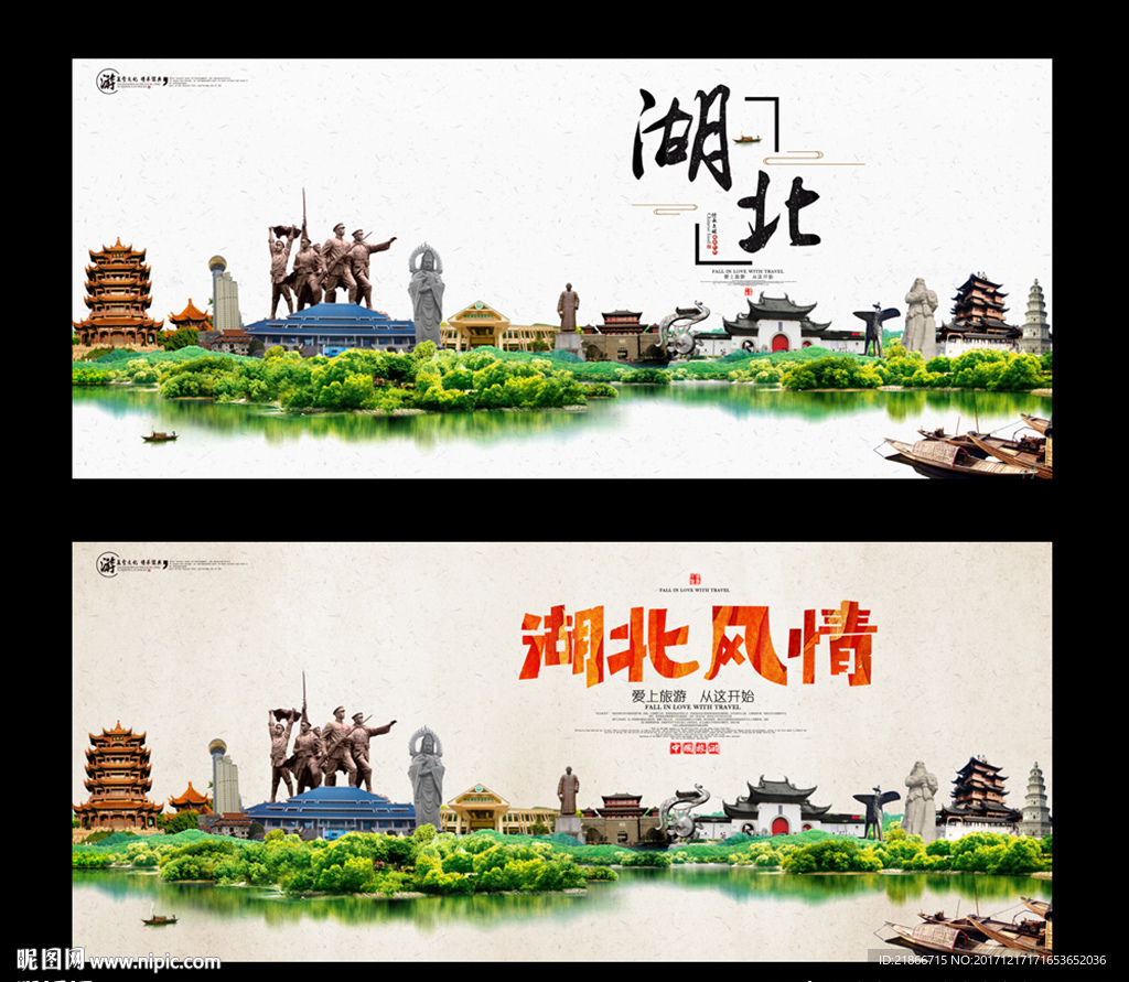 湖北
