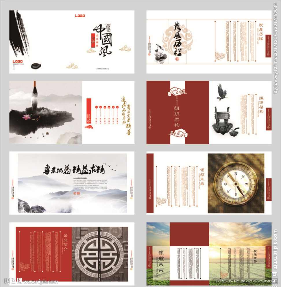 简约企业画册
