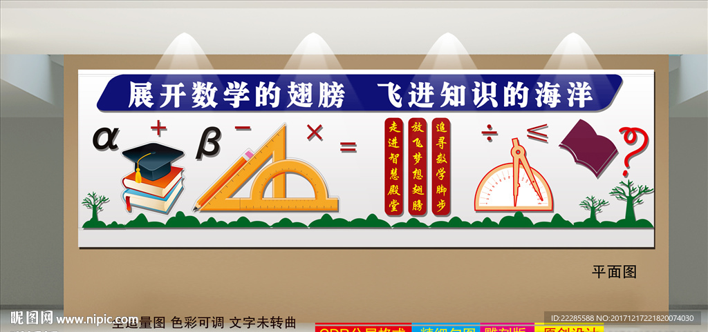 数学教学仪器室