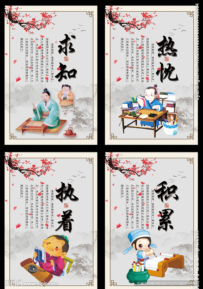 学校标语 励志标语