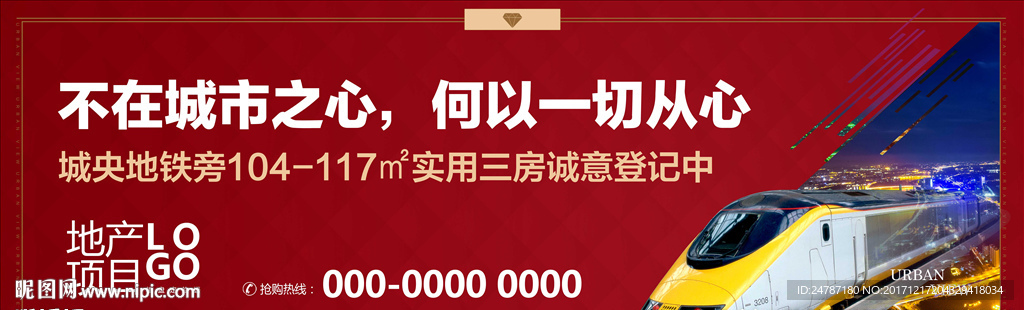 房地产户外