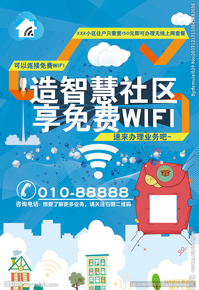 wifi开放