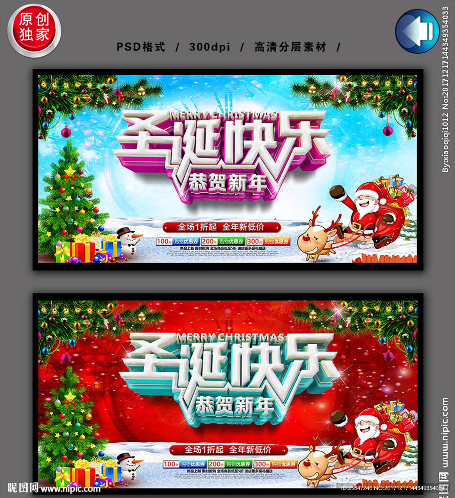 圣诞快乐
