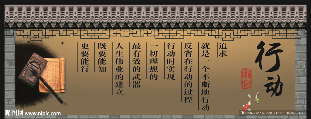 文化墙