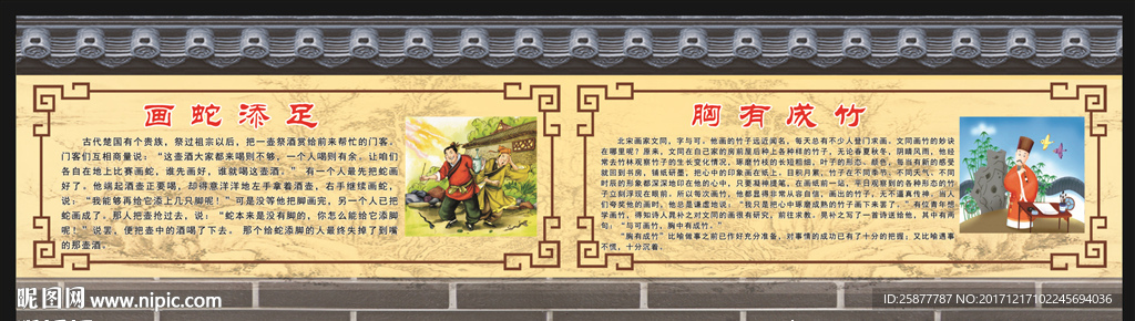 文化墙