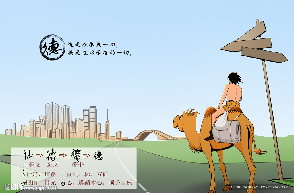 道德PSD图片素材