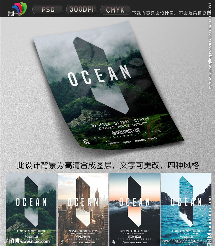 自然风景单页