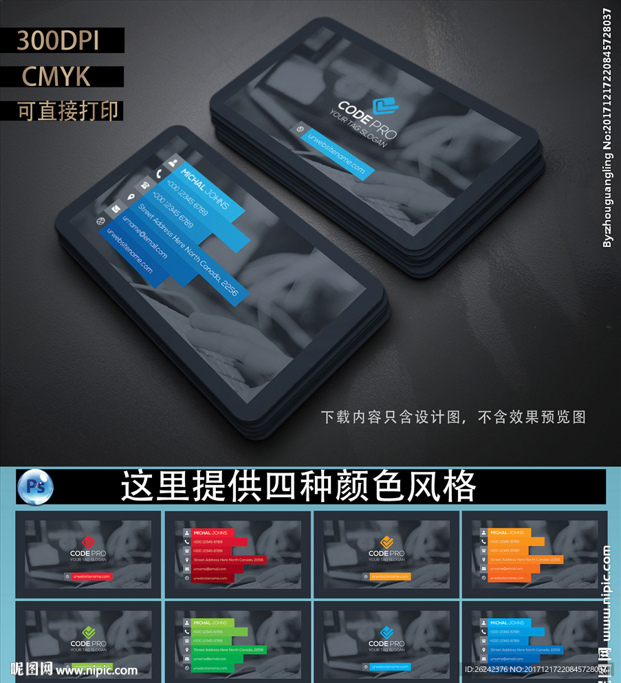 时尚名片设计