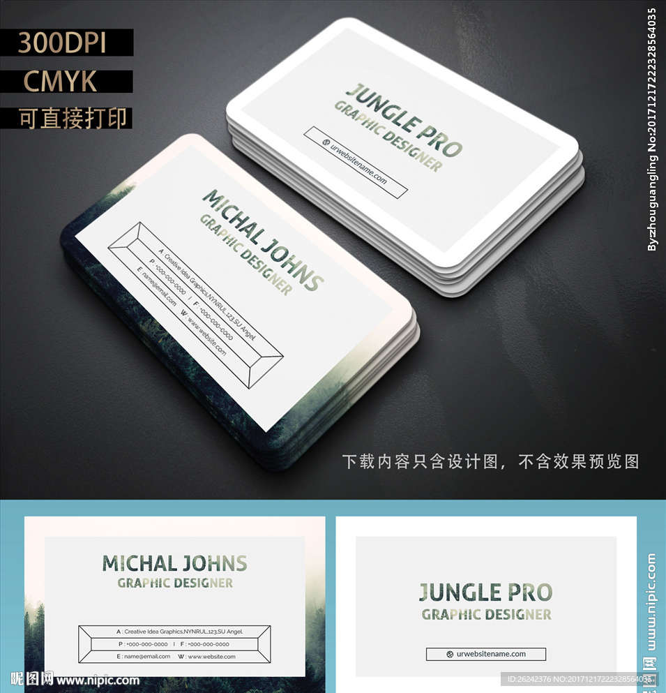 森系名片设计