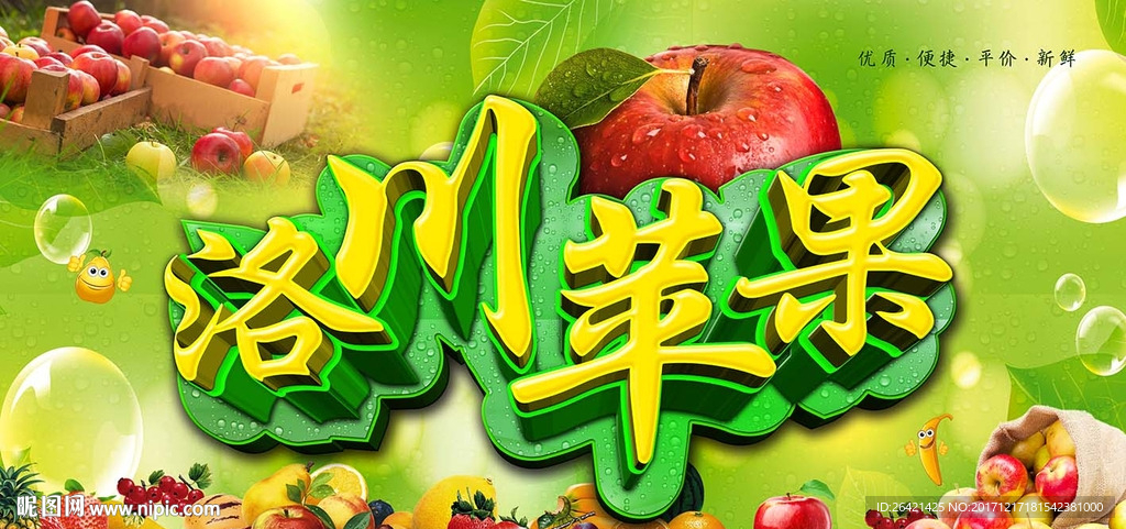 苹果