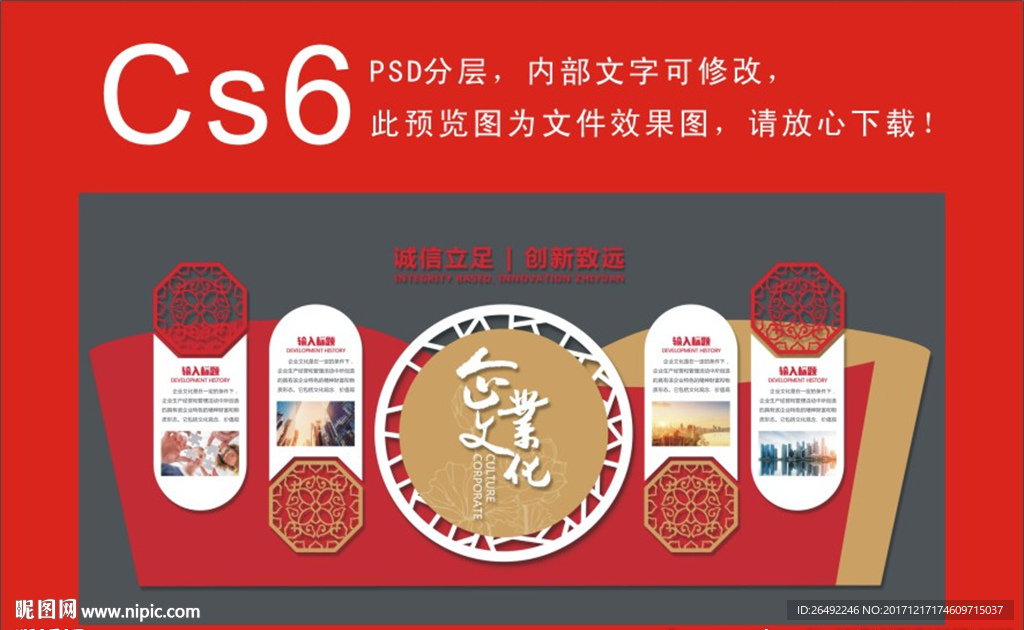 文化墙