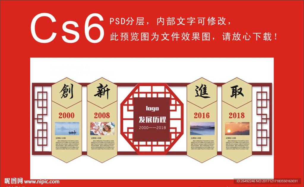 文化墙