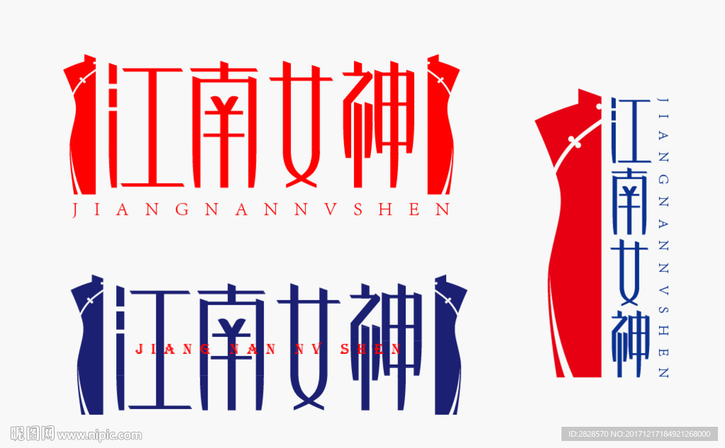 江南女神文字