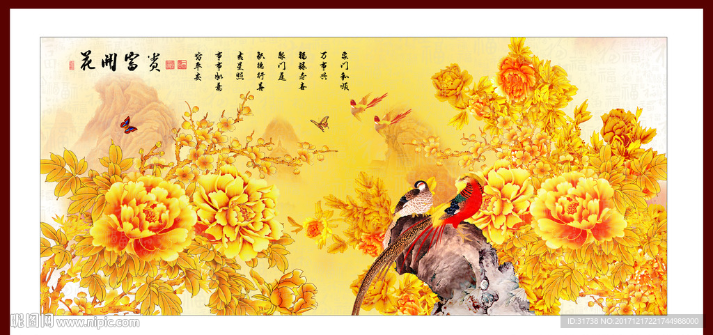 花开富贵