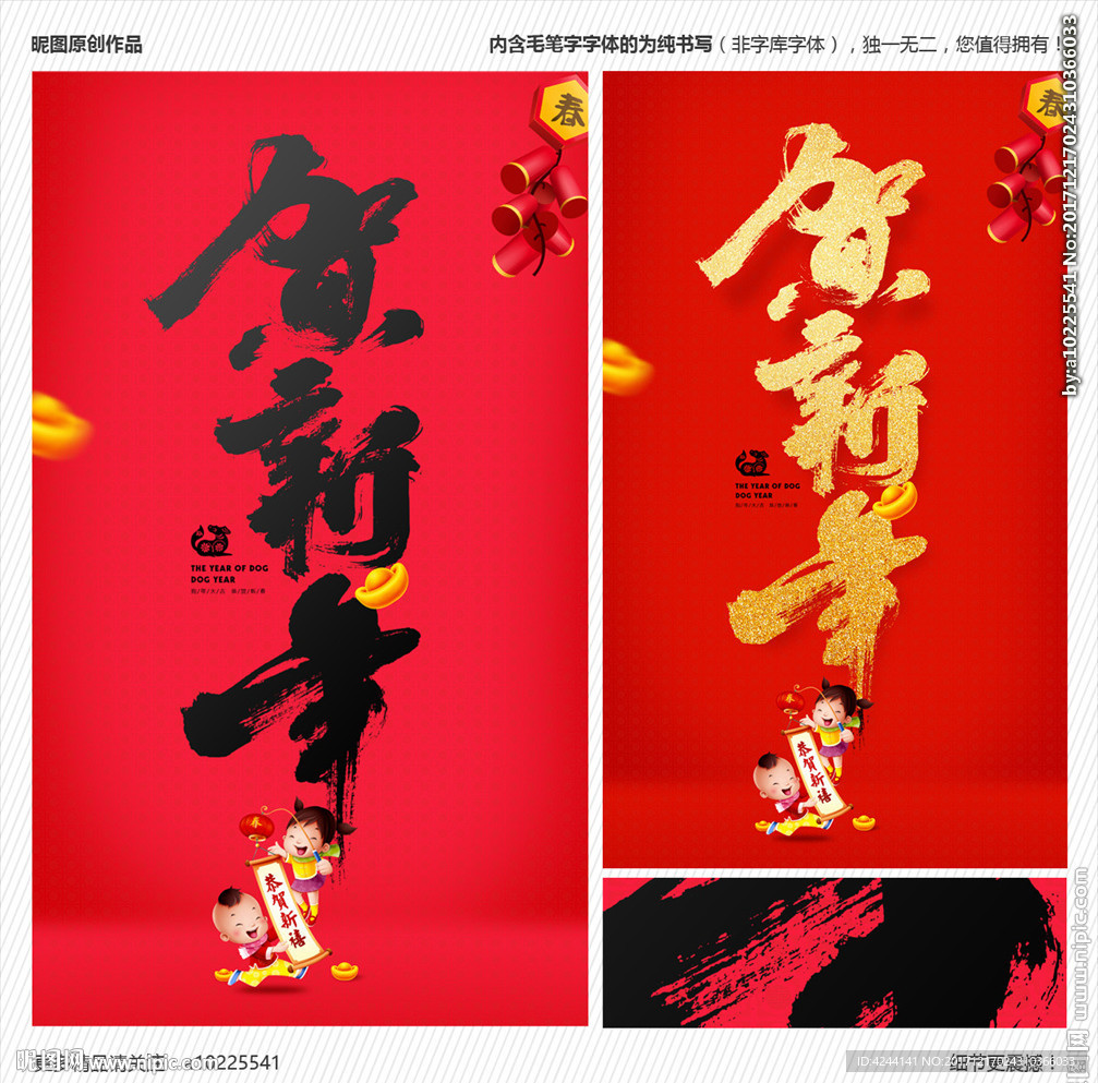 新年