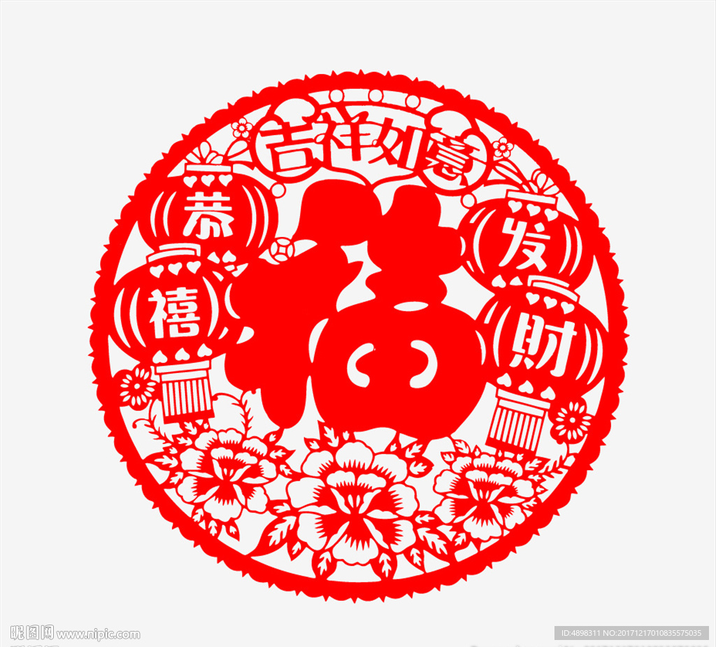 恭喜发财剪纸图片