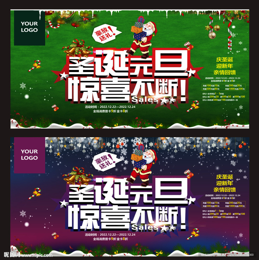 圣诞