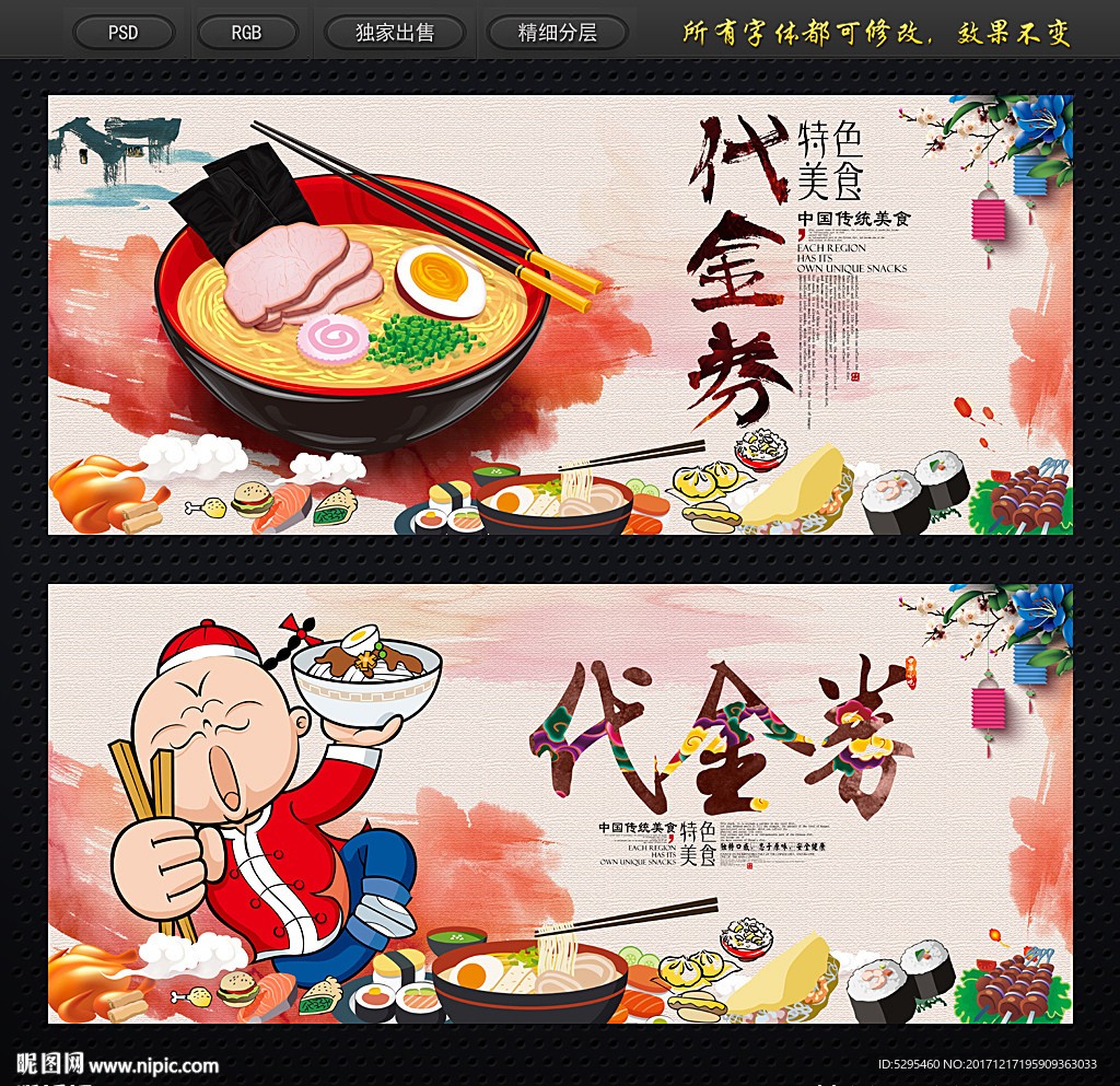美食代金券