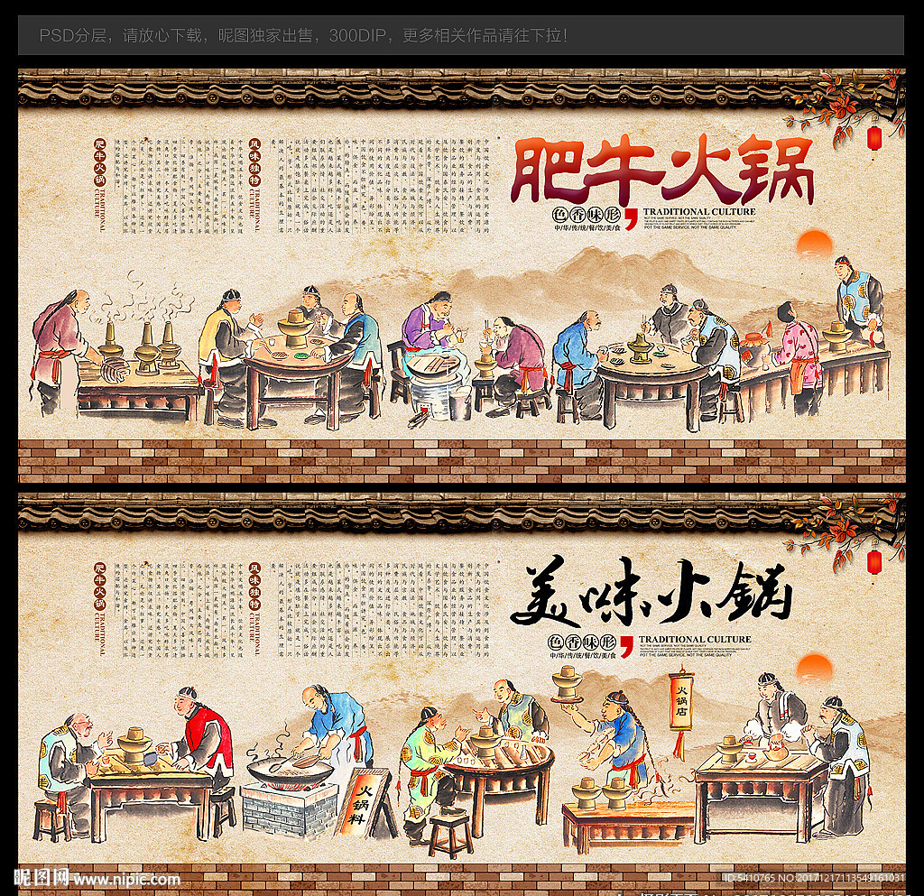 肥牛火锅
