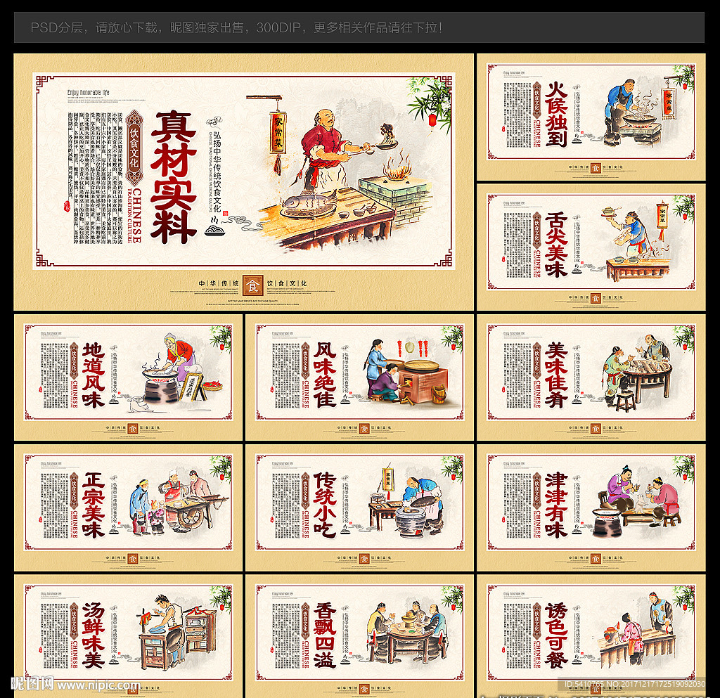 饮食文化