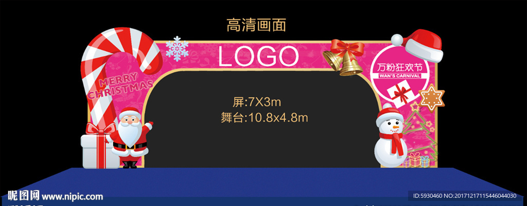 圣诞节舞台 舞美设计