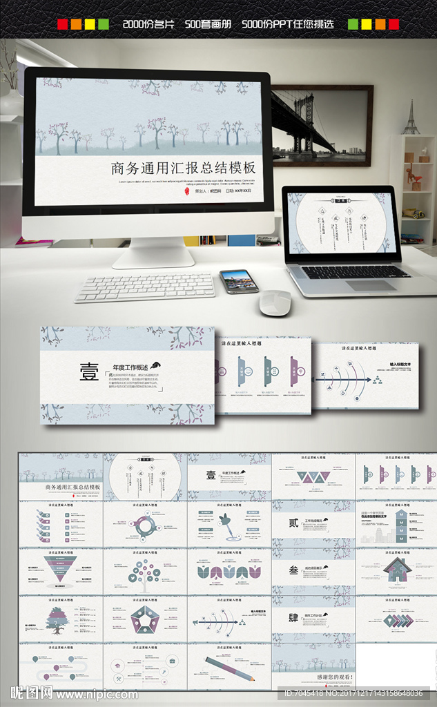 商务汇报PPT