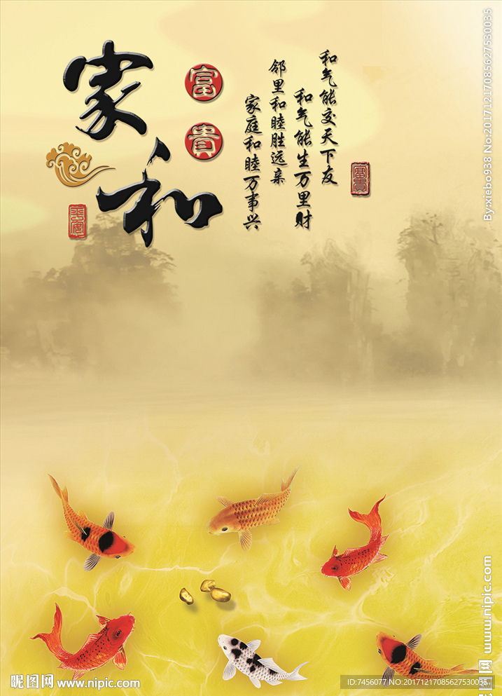 家和富贵游鱼水墨中式玄关过道