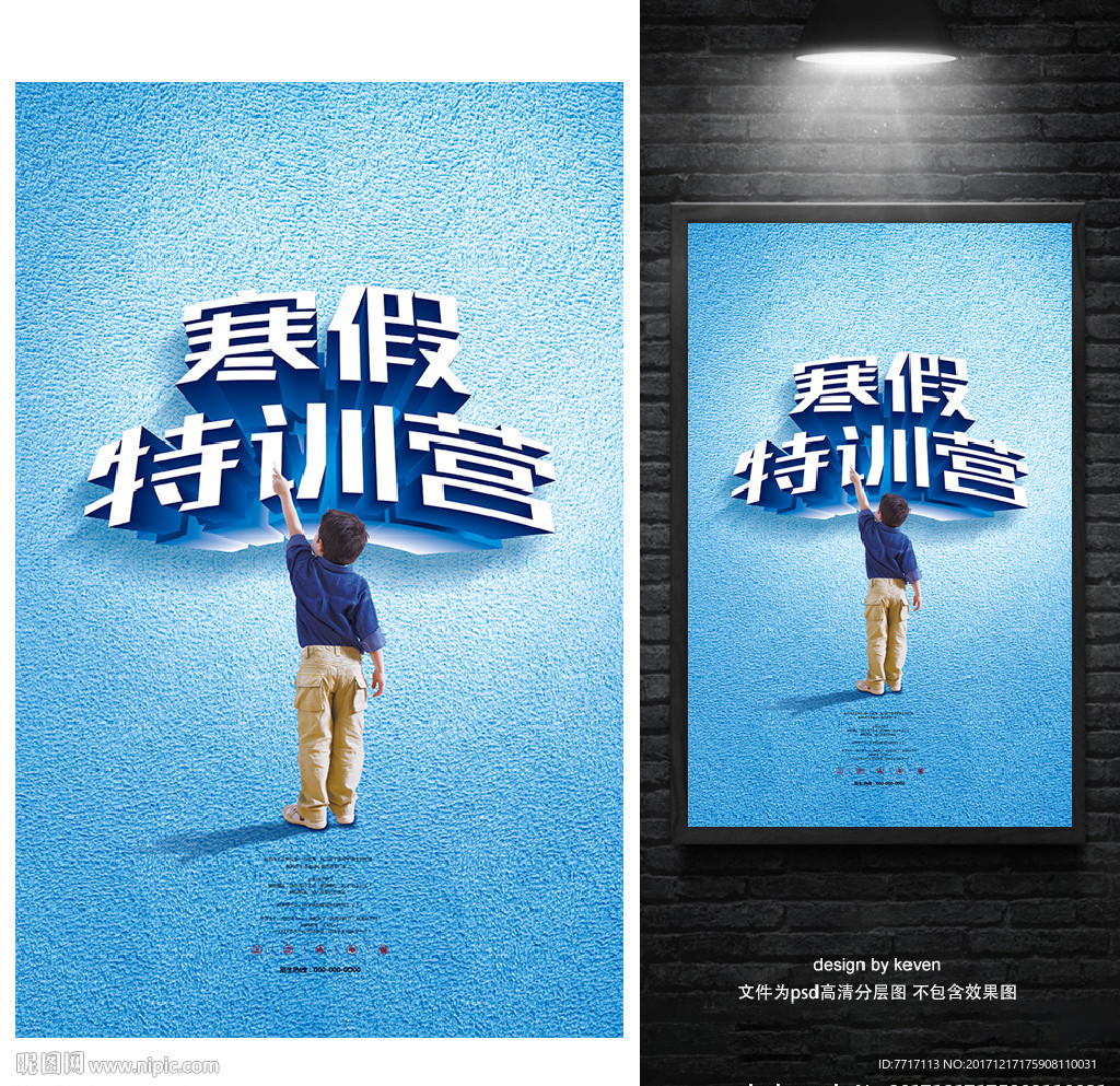 寒假