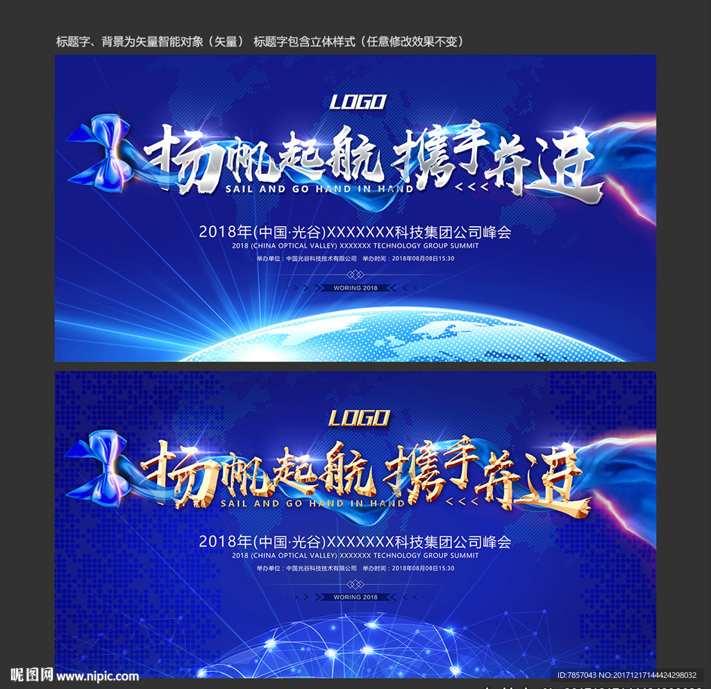 科技海报