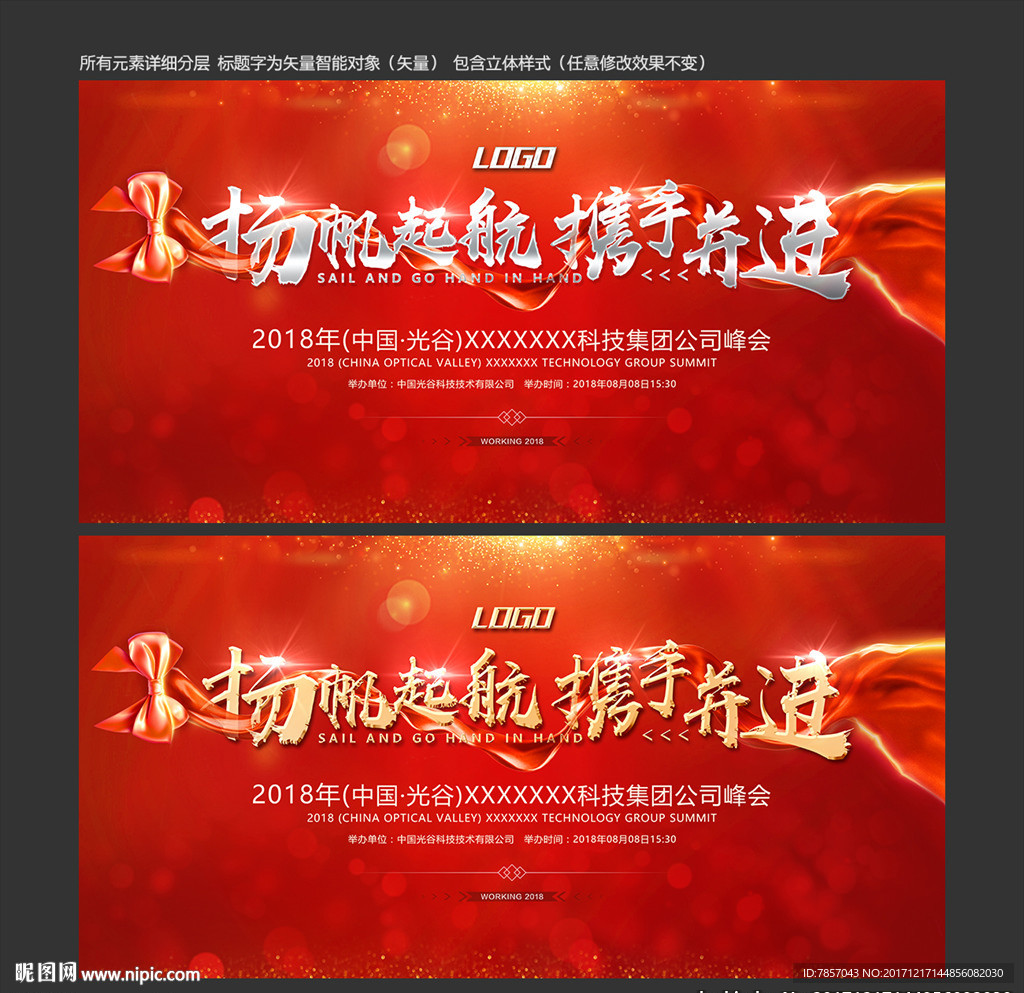 晚会