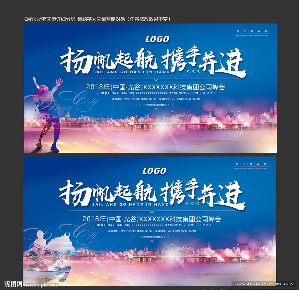 年会背景