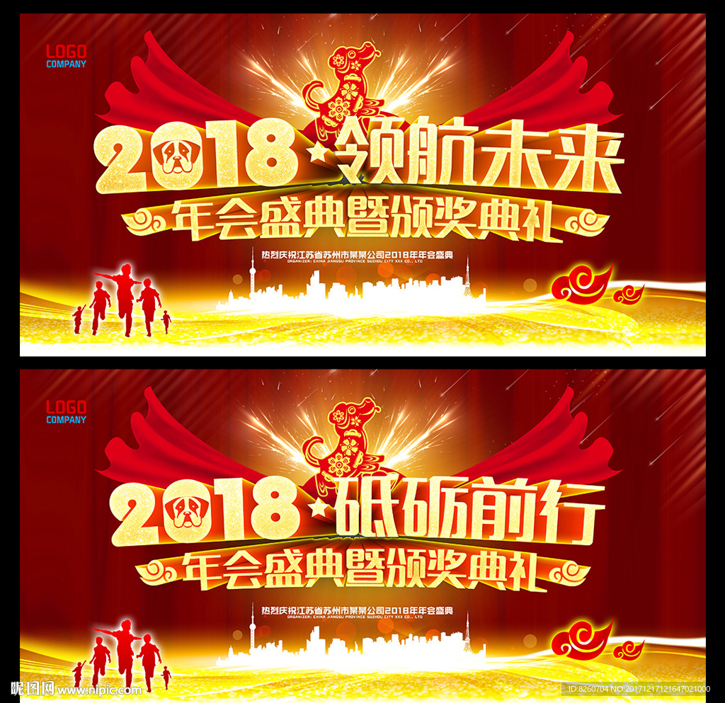 年会