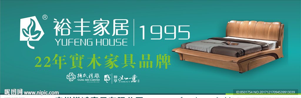 裕丰家居墙画
