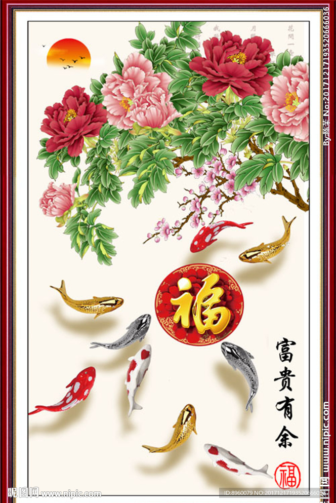 牡丹鱼
