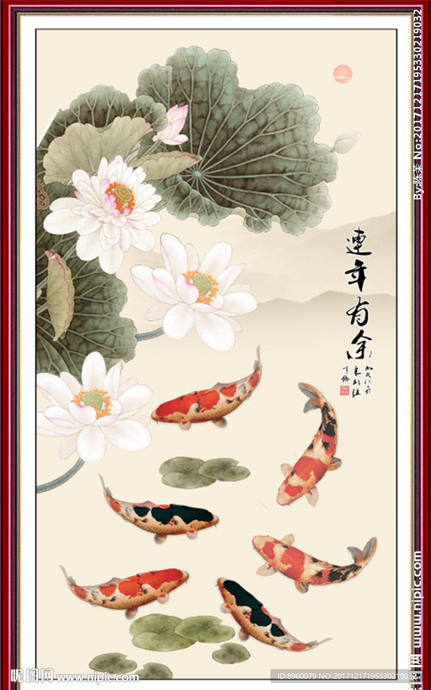 荷花鲤鱼图