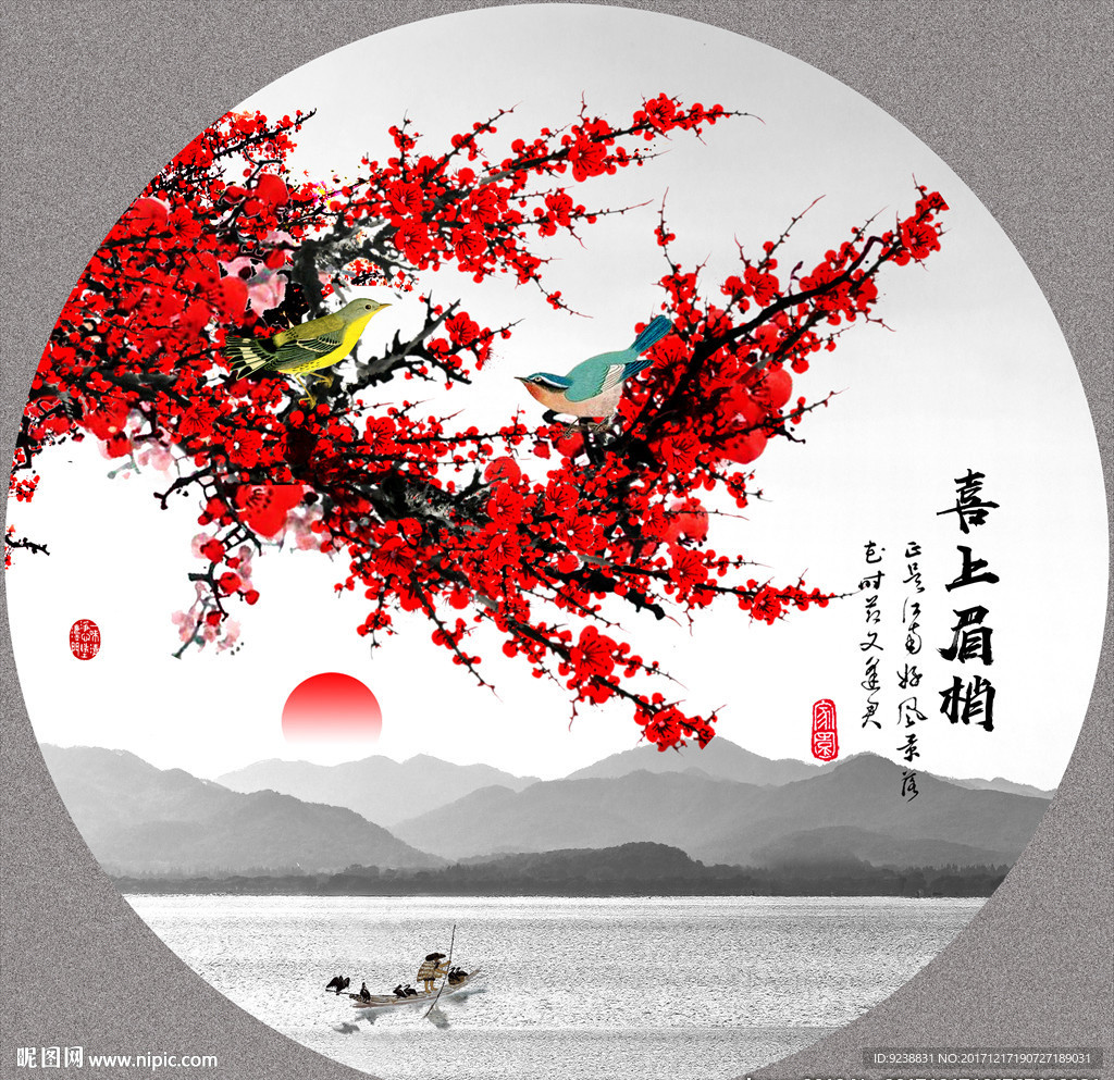 梅花