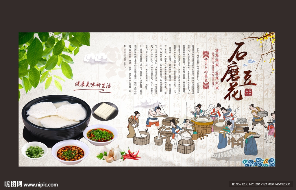 豆花