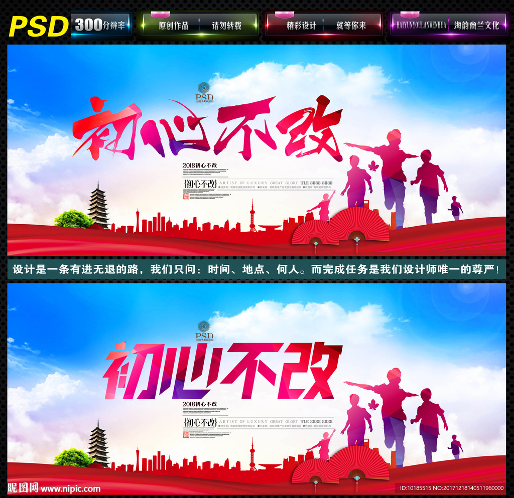 初心不改