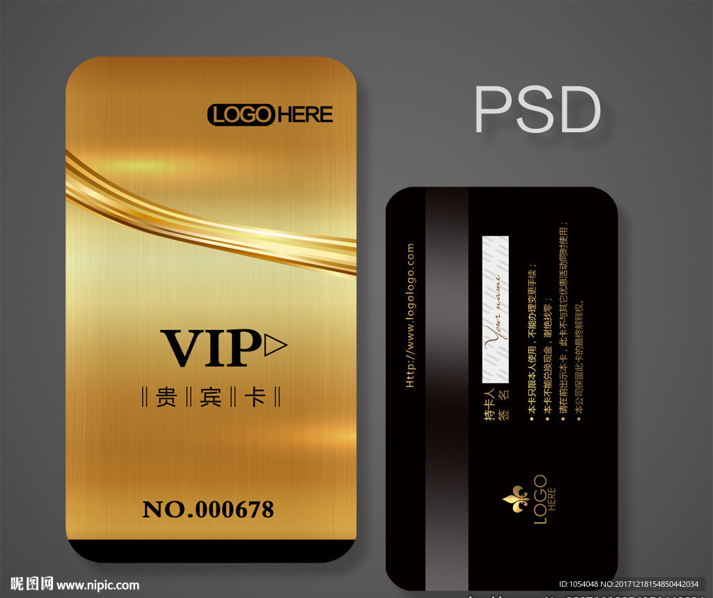 vip会员卡