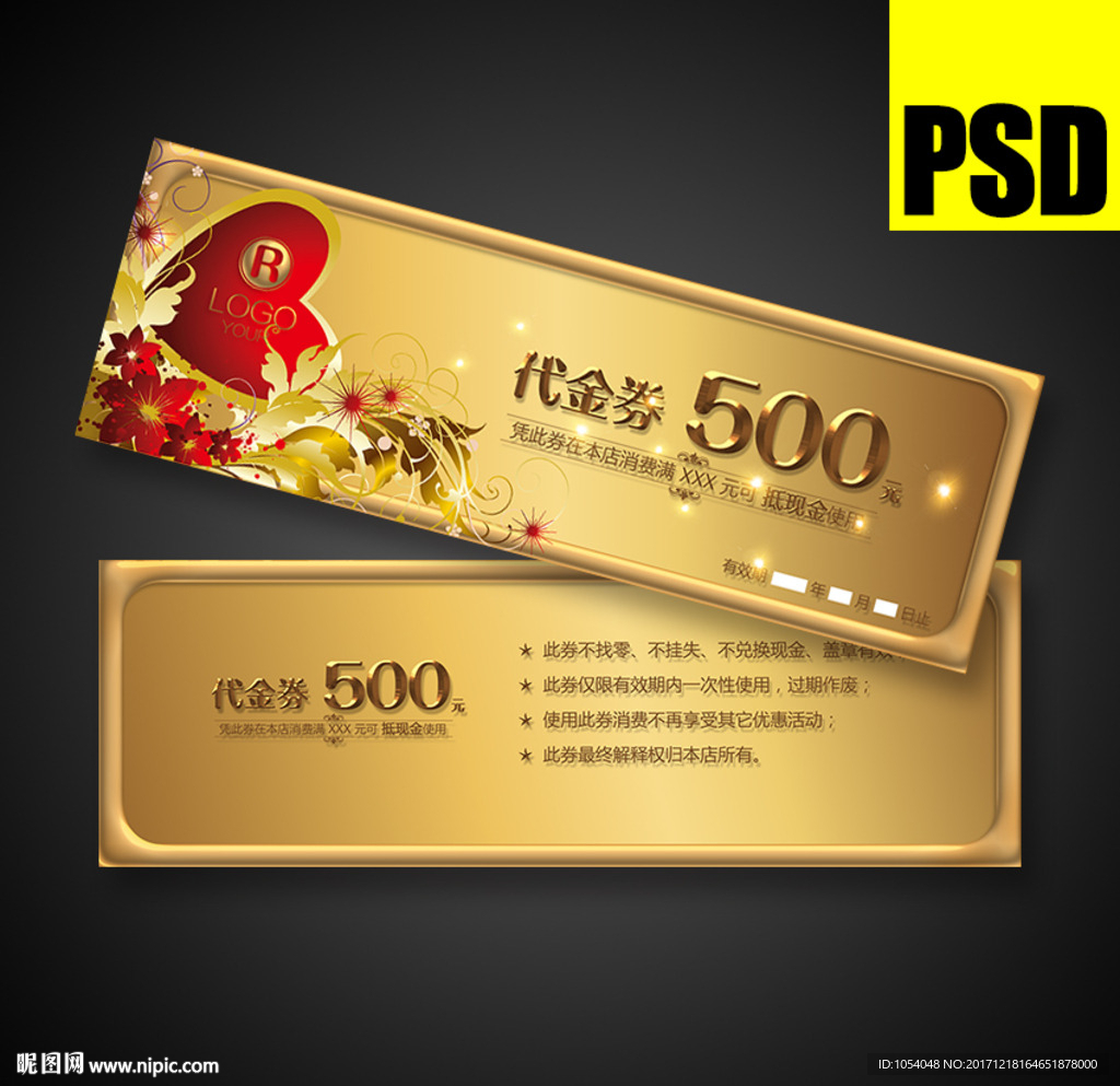代金券