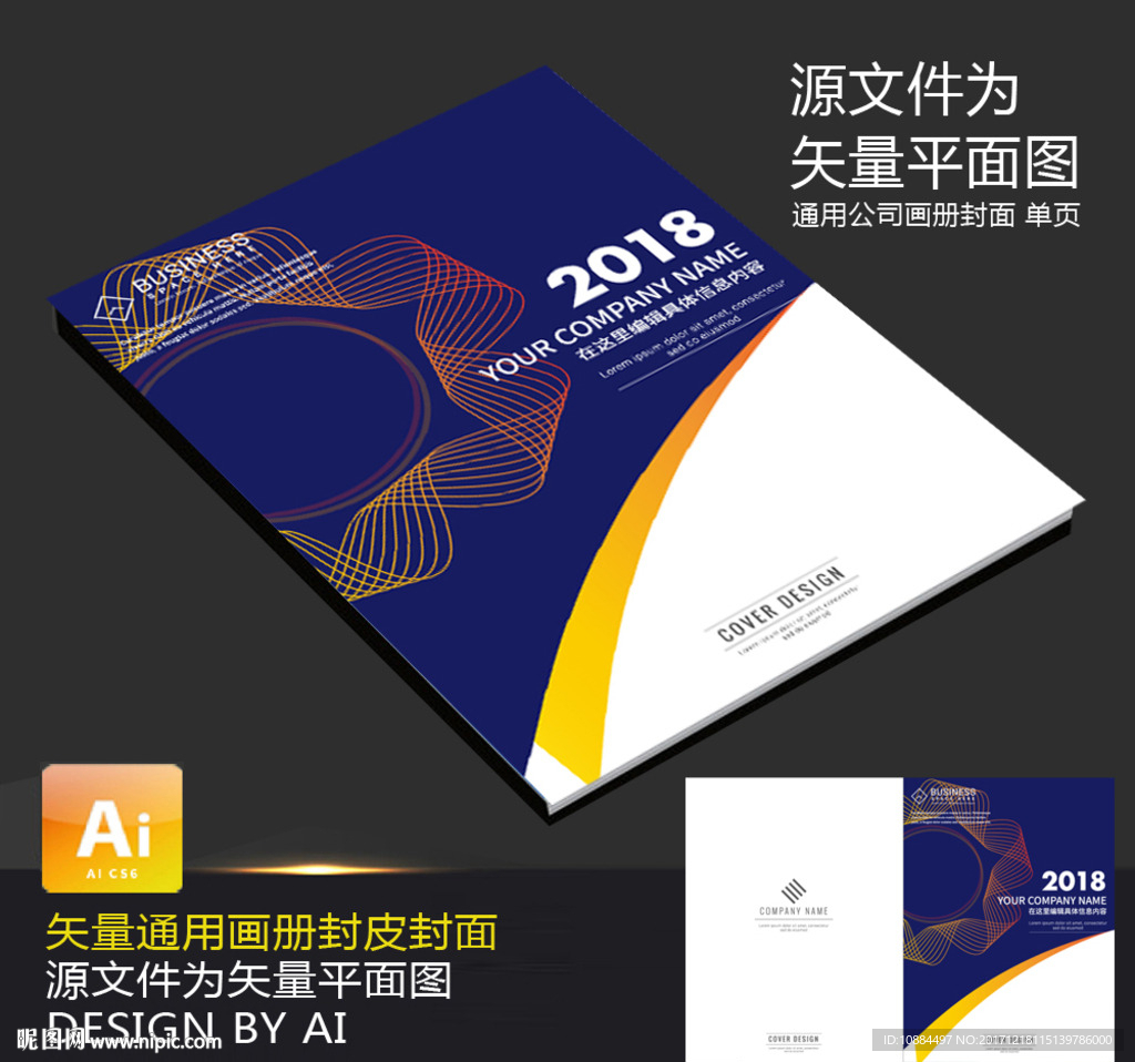 炫彩封皮封面