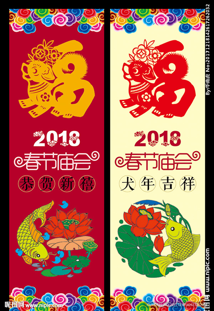 2018狗年春节庙会灯杆旗